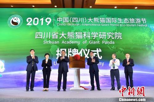 中國(guó)僑網(wǎng)揭牌儀式現(xiàn)場(chǎng),。成都大熊貓繁育研究基地供圖
