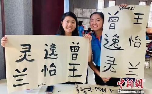 中國(guó)僑網(wǎng)資料圖:華裔青少年寫自己的中文名,。魏建軍 攝