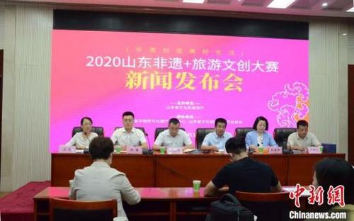 中國僑網(wǎng)山東省文化和旅游廳27日舉辦2020年“山東非遺+旅游文創(chuàng)大賽”新聞發(fā)布會,。 孫婷婷 攝