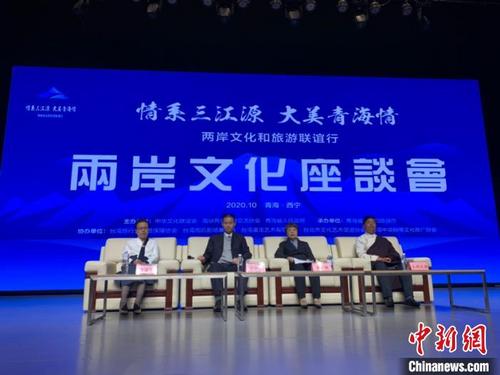 中國僑網(wǎng)圖為來自北京,、青海的專家學(xué)者通過互聯(lián)網(wǎng)與臺灣地區(qū)文旅界的專家學(xué)者交流互鑒,,共同促進(jìn)非遺文化交流合作,。 孫?!z