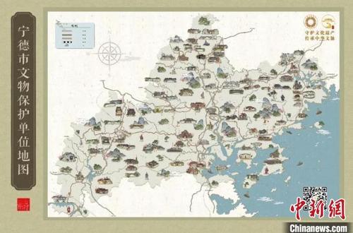 中國僑網(wǎng)圖為寧德市文物保護(hù)單位地圖全景,?!幍率形幕吐糜尉?供圖